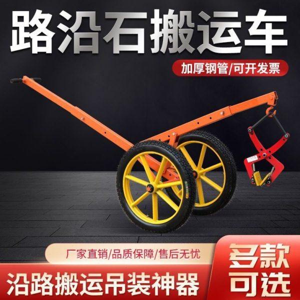 路沿石夹子小跑车路牙石推车路边吊大理石路侧石路牙搬运安装工具,五金/工具,尖嘴钳,淘宝优惠券,粉丝福利购,淘宝优惠卷