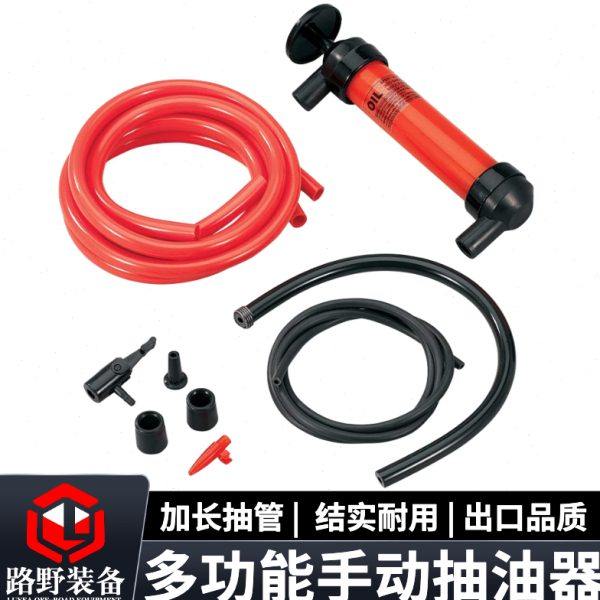 汽车越野车通用抽油器手动抽油泵换油器吸油管车用吸油泵倒油管,汽车用品/电子/清洗/改装,其他内饰/驾乘用品,淘宝优惠券,粉丝福利购,淘宝优惠卷
