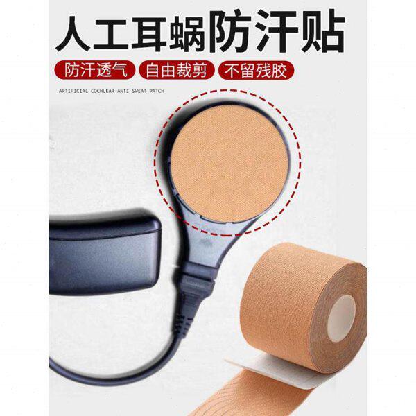 人工耳蜗头件吸盘防汗保护套耳蜗线圈防汗保护套人工耳蜗各种型号