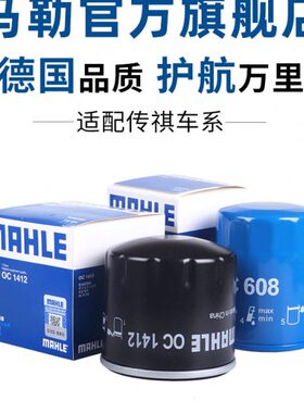 马勒机滤适配传祺GS3 GS4 GS5 GS7 GS8 E9影豹影酷机油滤芯滤清器