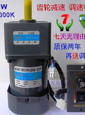 180W 交流220V 调速电机 6IK180RGN-CF/6GN20~300K 松岗减速马达