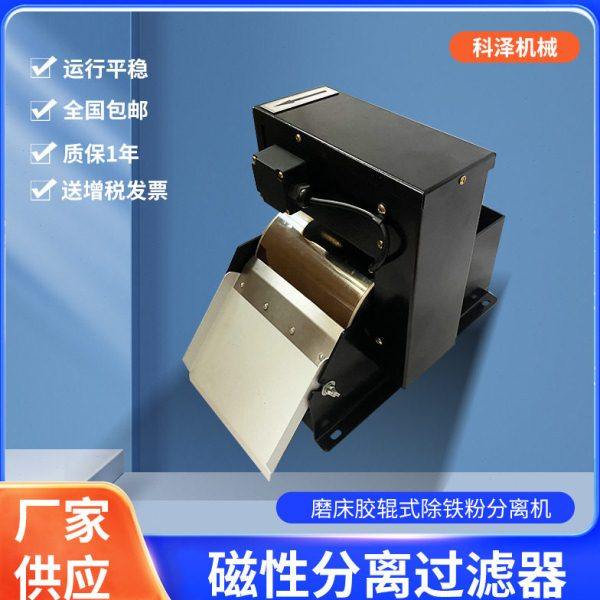 CF-180型磁铁泥磁性胶辊式除铁粉分离机过滤器除铁销粉分离机包邮,五金/工具,分离设备及耗材,淘宝优惠券,粉丝福利购,淘宝优惠卷