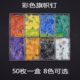 单色装 盒装 50个红旗钉彩色旗帜钉工字钉地图钉软木板标记图钉