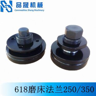 磨床法兰 平面磨床法兰盘F250 F350 618磨床用砂轮法兰 主轴法兰