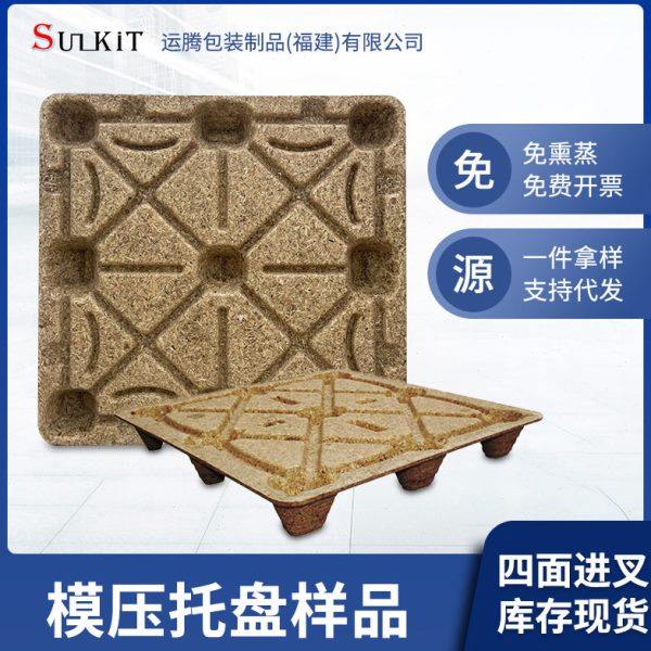 1100*1100木托盘 九脚木卡板免熏蒸环保四向进叉仓储运输专用托盘,包装,木托盘,淘宝优惠券,粉丝福利购,淘宝优惠卷