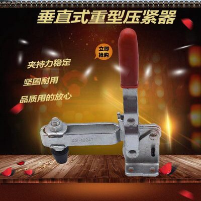快速夹具101JH焊接压扣紧器10247固定夹钳101EL重型夹持工具10448