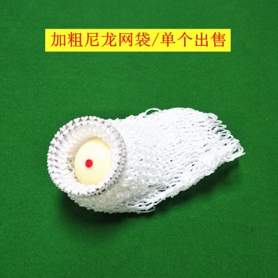黑八台球网袋球台网兜台球桌网子桌球台接轨道无底棉质台球袋口