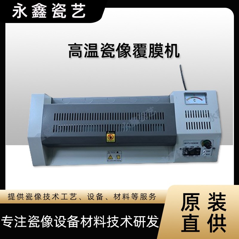 陶瓷增亮膜覆膜机覆膜机压膜机瓷像增F亮膜过塑机陶瓷增亮膜覆膜