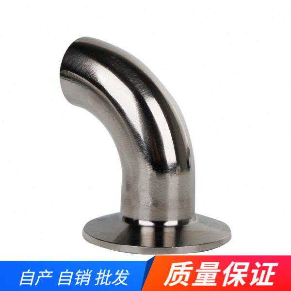 304不锈钢单快装焊接弯头90度卫生级卡箍式卡盘弯管接头抛光镜面