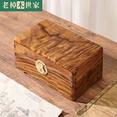 香樟木箱子独板老料老樟木小箱子首饰盒证件盒箱子实木收纳盒老料