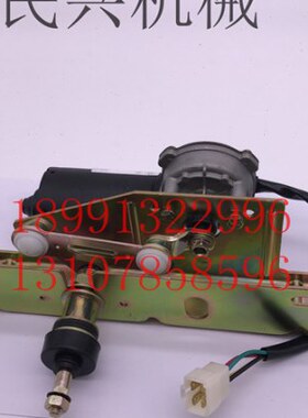 龙工855B雨刮电机 工程车装载机配件 龙工雨刮器电机 刮水电机