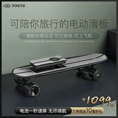 游鱼S2电动滑板四轮车便携旅行代步神器可拆电池一体板单翘小鱼板