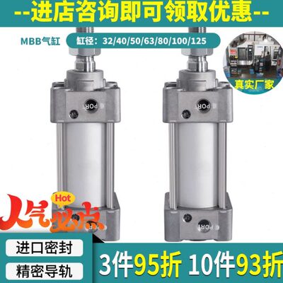 单杆双作用MB标准气缸MDBB/MBB32/40/50/63-25/75/100/125/150Z-S