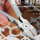 日本福冈水口钳工业级斜嘴钳6寸省力偏口钳剪钳电子钳模型剪工具