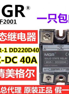 美格尔MGR-1 DD220D40直流控制直流40A固态继电器