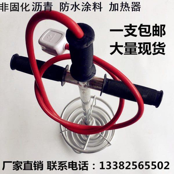 非固化橡胶沥青防水涂料加热器 油类 溶化器加热管 非固化加热器,五金/工具,电热管,淘宝优惠券,粉丝福利购,淘宝优惠卷