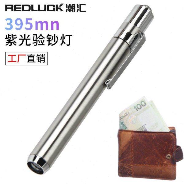 紫光验钞笔395波长防伪码镜片防检测美甲UV固化紫外线验抄灯定制,居家日用,照明电筒,淘宝优惠券,粉丝福利购,淘宝优惠卷