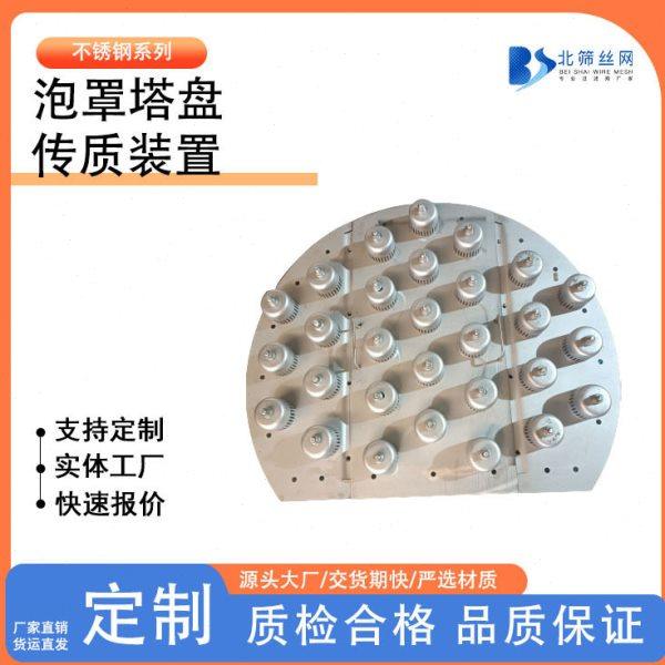 不锈钢塔板 TA2异型泡罩塔盘 DN2000吸收塔金属板式泡罩塔盘,五金/工具,法兰,淘宝优惠券,粉丝福利购,淘宝优惠卷