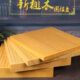 榧木 新榧木实木围棋盘中国象棋盘五子棋盘各种厚度可选刻线画线
