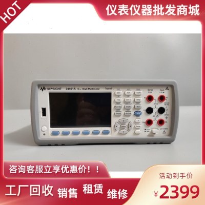 现货安捷伦/是德科技34461A 34410A 34411A 34465A 34460A 万用表