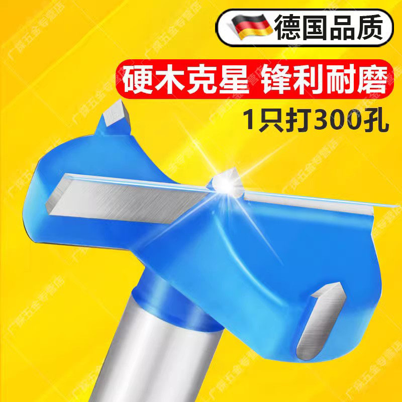 德国精工木工专用开孔器钻头35mDm木门木板铰链装锁扩孔钻孔神器