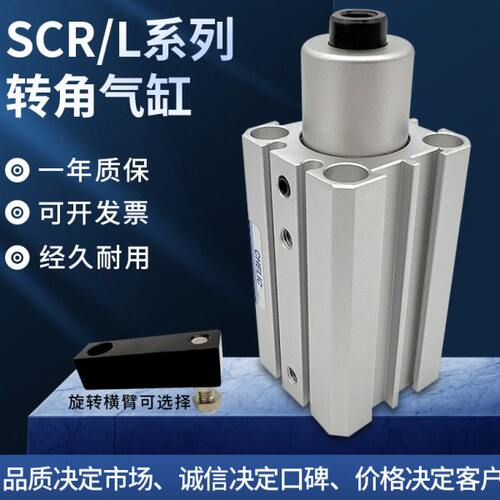 气立可旋转气缸SCR16X10/SCL16X10/SCR16X20/SCL16X20-F