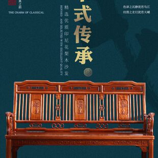 新中式花梨红木现货客厅沙发全实木仿古小户型三人位整装榫卯结构