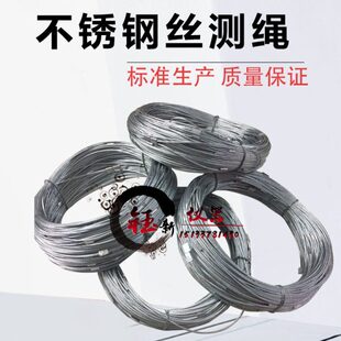 不锈钢测量绳 测井绳百米钢丝绳桩基深井绳钢丝测量绳 钢丝测绳