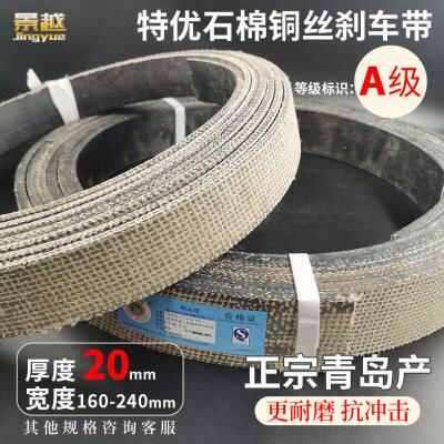 青岛石棉铜丝刹车带 卷扬机刹车皮带  优质机械用制动带 厚度20mm