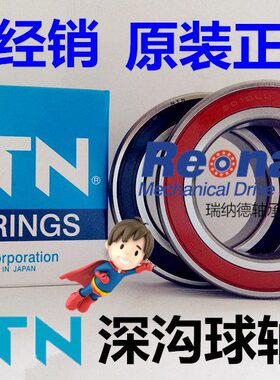 NTN轴承6022 6024 6026 6028 6030ZZ LLU电机马达水泵高速轴承