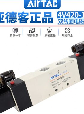 亚德客电磁气动阀4v420-15 控制气阀线圈换向阀电子阀开关双电控