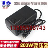 景赛 110V变220V 变压器 200W 交流电源 出国专用变压器