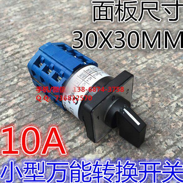 LW39-10-4OB-303/3扬翔10A 万能转换开关 LW39-10-40B-303/3
