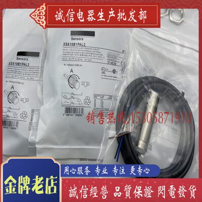 现货 XS618B1PAL2 XS618B4MAL2 全新传感器 质保一年 接近开关