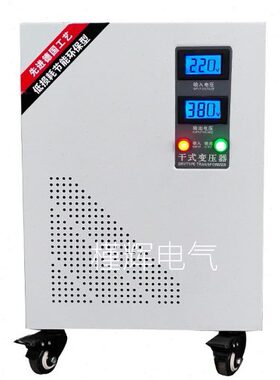 三相干式变压器220V变380V SG-25KVA出口设备转换电压用220V转380