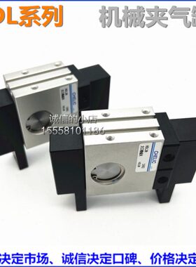 气立可型机械夹气缸HDL20/HDL32-CS-9D