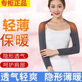 护肩护颈椎坎肩部睡觉保暖用夏季 背心 空调房防冻女神器护肩膀薄款