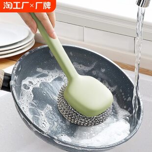 刷锅神器厨房专用锅刷长柄不伤不沾锅不掉丝钢丝球洗锅刷子手柄