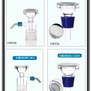 溶剂砂芯过滤器配件 砂芯过滤头 螺口砂芯滤头 金属滤板抽滤滤芯