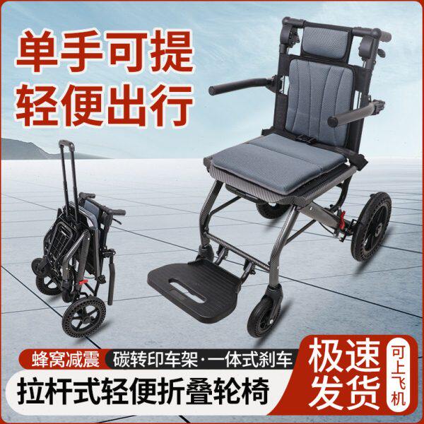 可上飞机年轻人轮椅车折叠超轻便小型旅行便携简易老年人专用代步