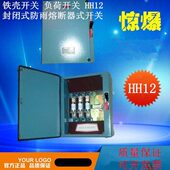 630 630A 铁壳开关HH12 封闭式 负荷开关HH12 4极熔断器式 开关