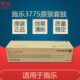 施乐2270硒鼓2275 5570 3370 3375 原装 4475 3373 4470 5575套鼓