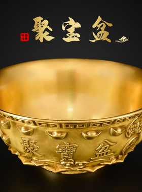 铜聚宝盆摆件纯铜客厅家用开业礼Z品大号铜盆