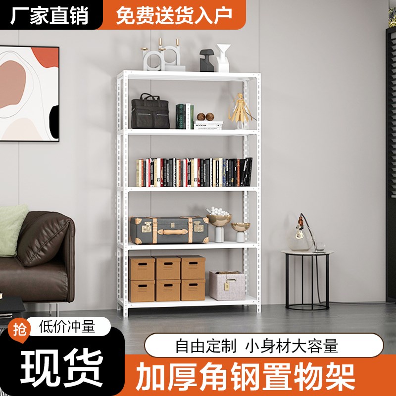 角钢家用货架置物架多层落地厨房储物架子阳台库T房仓库超市展示