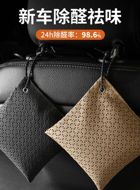 新车除甲醛除异味l车内专用活性炭汽车用竹炭包车载碳包净化除异