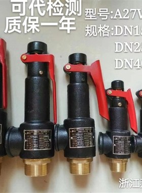 浙江燕峰A27W-10T/16T蒸气锅炉储气罐弹簧式DKN152025324050安全