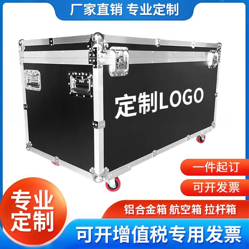 定做航空箱铝箱定制铝合金箱子拉杆E箱仪器箱设备箱运输箱子展会