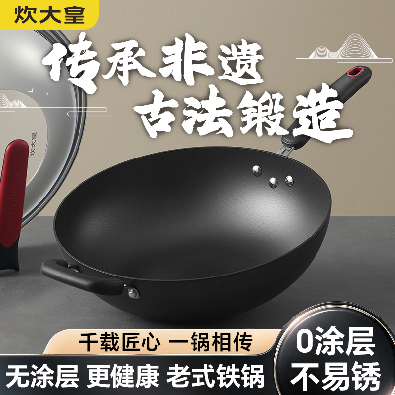 炊大皇铁锅纯正铸铁生铁锅老式铁锅炒菜锅家用不粘锅无涂层炒锅,厨房/烹饪用具,炒锅,淘宝优惠券,粉丝福利购,淘宝优惠卷
