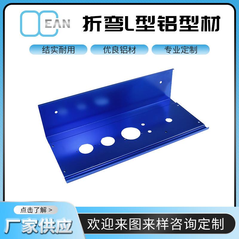 锂电池外壳90度6063直角铝型材L型铝条深加工工业三角条铁角铝材
