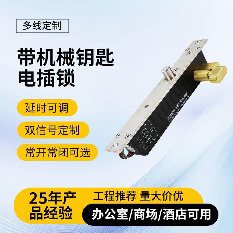通电上锁断电上锁带钥匙电插锁 工厂直售别墅门监狱门锁 电控锁,基础建材,家具锁/抽屉锁/柜门锁,淘宝优惠券,粉丝福利购,淘宝优惠卷